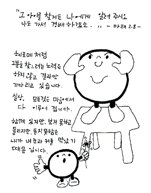 주뻬뻬 수녀의 복음묵상(50)